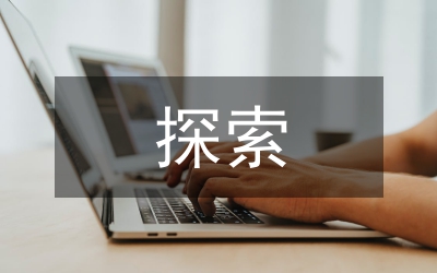 探索生物進(jìn)化論對(duì)人類觀念的改變