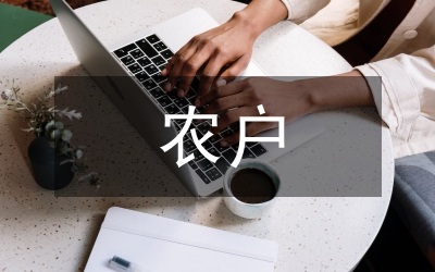市百萬(wàn)農(nóng)戶(hù)致富工程小結(jié)表彰大會(huì)講話詞