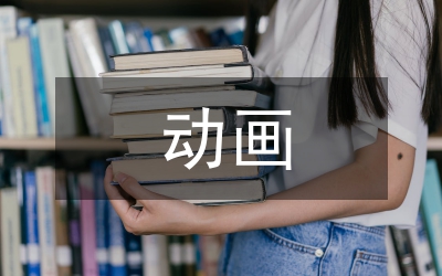 動畫電影創(chuàng)作的本土化美學(xué)風(fēng)格分析