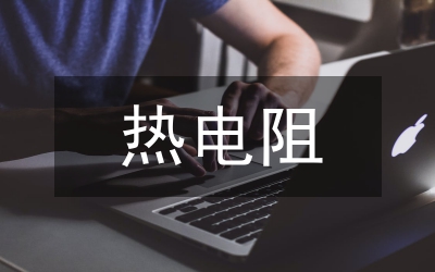 熱電公司總經(jīng)理先進(jìn)事跡材料