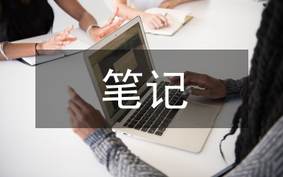 考古學筆記