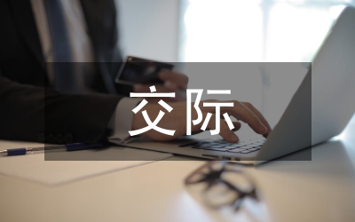 英語教學(xué)用交際教學(xué)思想指導(dǎo)詞匯教學(xué)