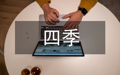 經(jīng)開區(qū)攻堅四季度堅定保安全實施方案