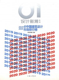 設(shè)計新潮