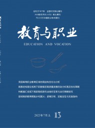 教育與職業(yè)