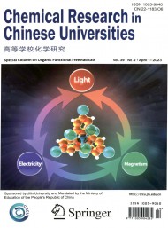 高等學(xué)?；瘜W(xué)研究