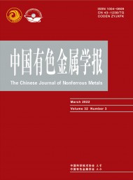 中國(guó)有色金屬學(xué)報(bào)
