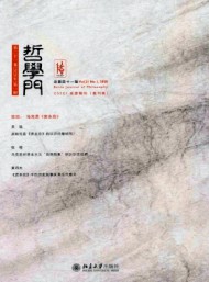 哲學(xué)門