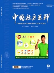 中國社區(qū)醫(yī)師·醫(yī)學專業(yè)