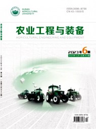 農(nóng)業(yè)工程與裝備