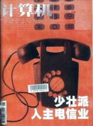 計算機(jī)