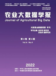 農(nóng)業(yè)大數(shù)據(jù)學(xué)報
