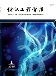 紡織工程學(xué)報(bào)