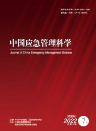 中國(guó)應(yīng)急管理科學(xué)